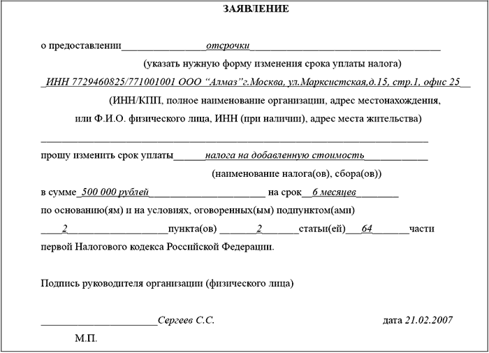 заявление в фсс на возмещение пособия по уходу за ребенком до 1.5 лет