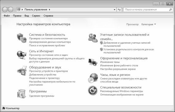Безопасность компьютера своими руками Безопасность компьютера своими руками