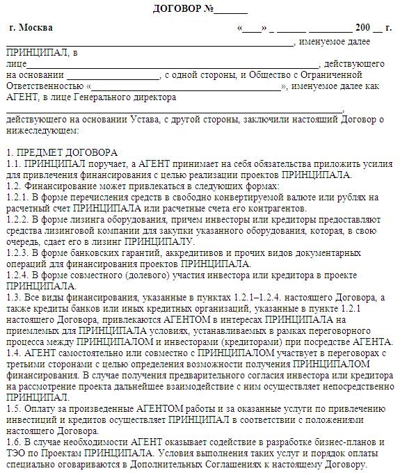 брачный договор в рь